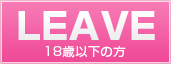 Leave